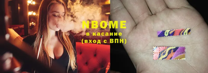 Марки N-bome 1,5мг  Щёкино 